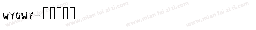 WYOWY字体转换