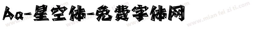 Aa-星空体字体转换