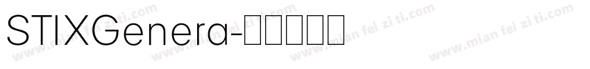 STIXGenera字体转换