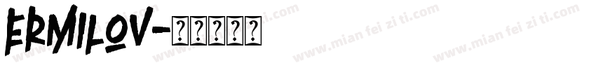 ermilov字体转换