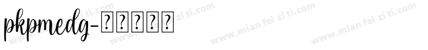pkpmedg字体转换