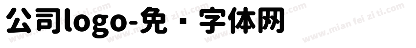 公司logo字体转换