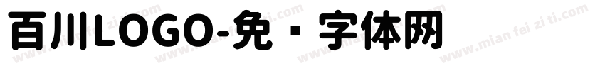 百川LOGO字体转换