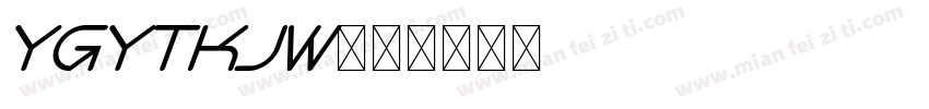 YGYTKJW字体转换