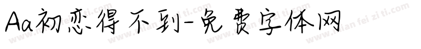 Aa初恋得不到字体转换