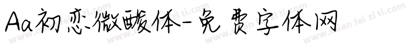 Aa初恋微酸体字体转换