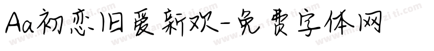 Aa初恋旧爱新欢字体转换
