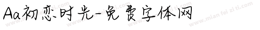Aa初恋时光字体转换
