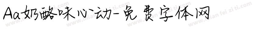 Aa奶酪味心动字体转换