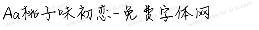 Aa桃子味初恋字体转换