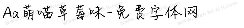 Aa萌喵草莓味字体转换