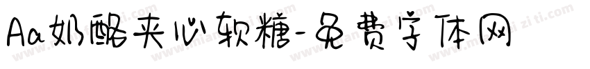 Aa奶酪夹心软糖字体转换