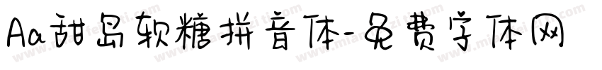 Aa甜岛软糖拼音体字体转换