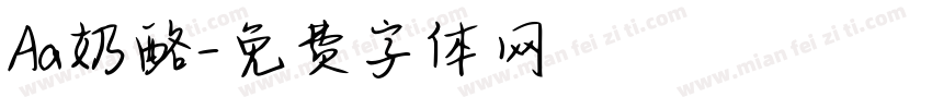 Aa奶酪字体转换