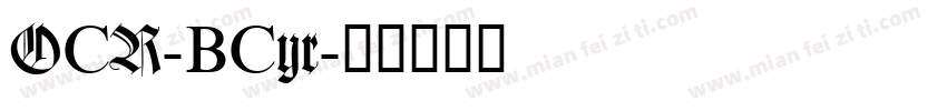OCR-BCyr字体转换