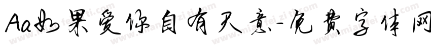 Aa如果爱你自有天意字体转换