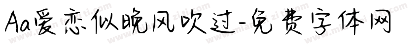 Aa爱恋似晚风吹过字体转换