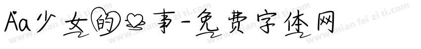 Aa少女的心事字体转换