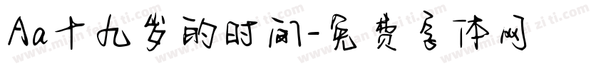 Aa十九岁的时间字体转换