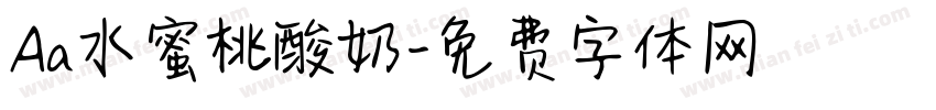 Aa水蜜桃酸奶字体转换