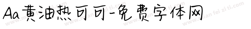 Aa黄油热可可字体转换