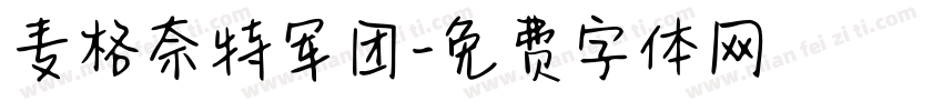 麦格奈特军团字体转换