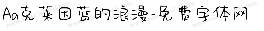 Aa克莱因蓝的浪漫字体转换