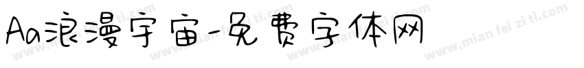 Aa浪漫宇宙字体转换
