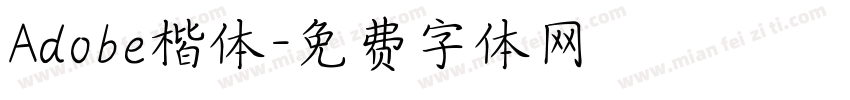 Adobe楷体字体转换