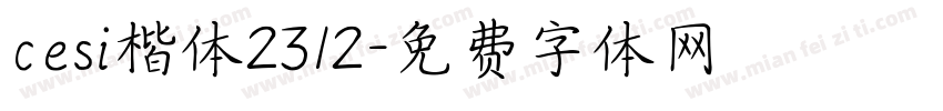 cesi楷体2312字体转换