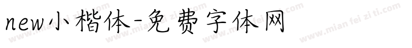 new小楷体字体转换