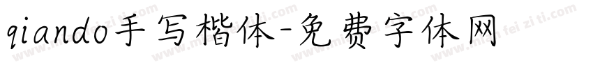 qiando手写楷体字体转换