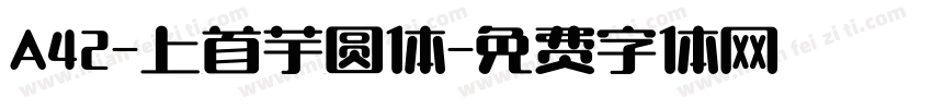 A42-上首芋圆体字体转换