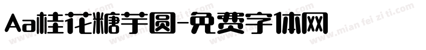 Aa桂花糖芋圆字体转换