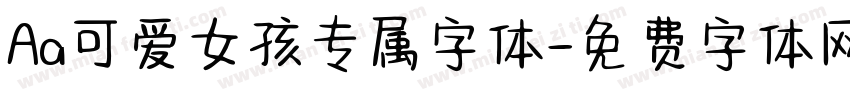 Aa可爱女孩专属字体字体转换