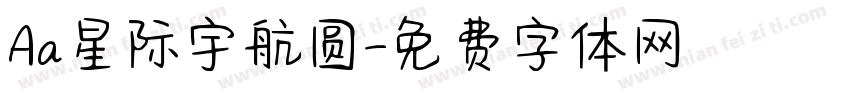 Aa星际宇航圆字体转换