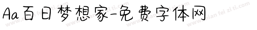 Aa百日梦想家字体转换