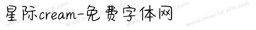 星际cream字体转换