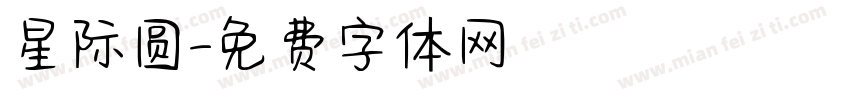 星际圆字体转换