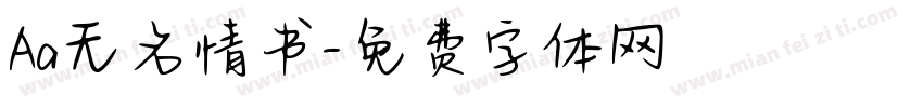 Aa无名情书字体转换