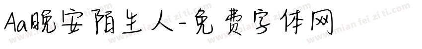 Aa晚安陌生人字体转换