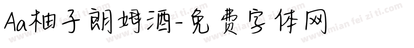 Aa柚子朗姆酒字体转换