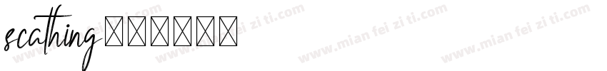 scathing字体转换