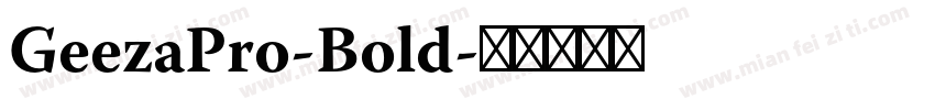 GeezaPro-Bold字体转换