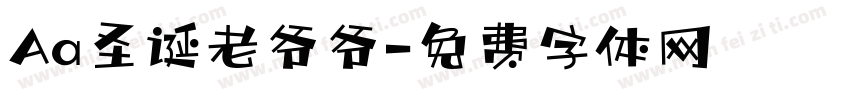Aa圣诞老爷爷字体转换