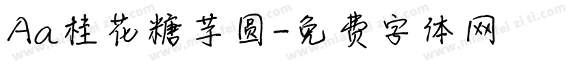Aa桂花糖芋圆字体转换