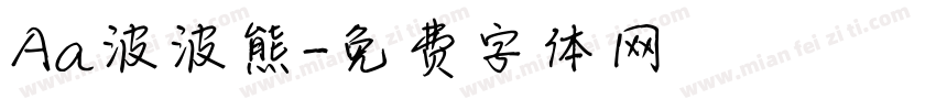 Aa波波熊字体转换