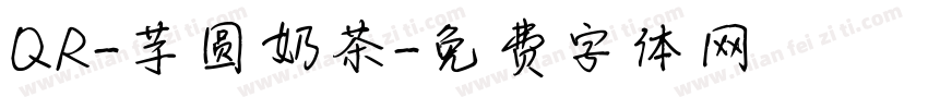 QR-芋圆奶茶字体转换