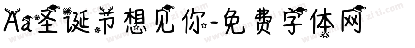 Aa圣诞节想见你字体转换