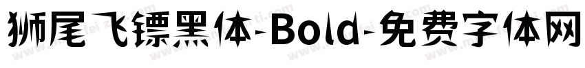 狮尾飞镖黑体-Bold字体转换